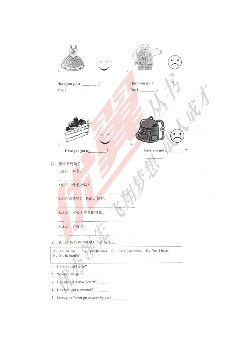 外研版三年级下册外研三年级英语下册Module 9真卷_第2页