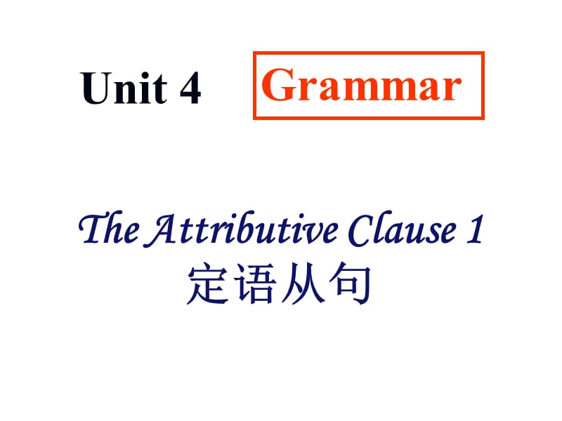 unit4《grammar》：课件十五（21张PPT）（人教版必修1）_第1页