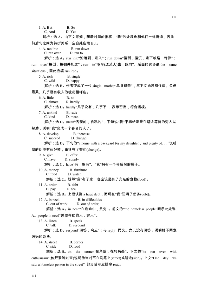 Unit 2《Healthy eating》学案3（人教版必修3）_第3页