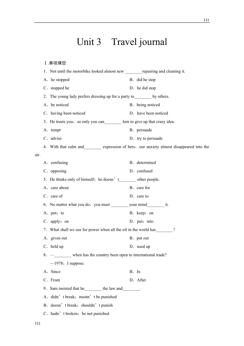 2013届高三英语一轮复习单元规范训练：Unit 3《Travel journal》（新人教版必修1）_第1页