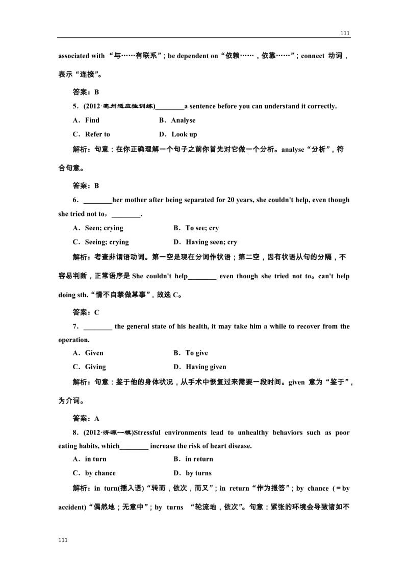 高二英语人教版选修6第二单元同步检测（Word有详解答案）2-1_第2页