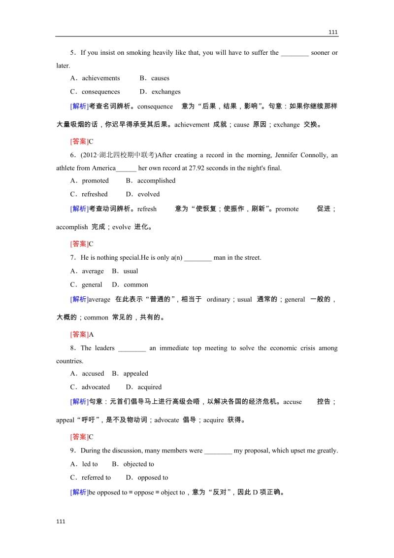 2013届高三英语一轮复习课时作业29：Unit 4《Global warming》（新人教版选修6）_第2页