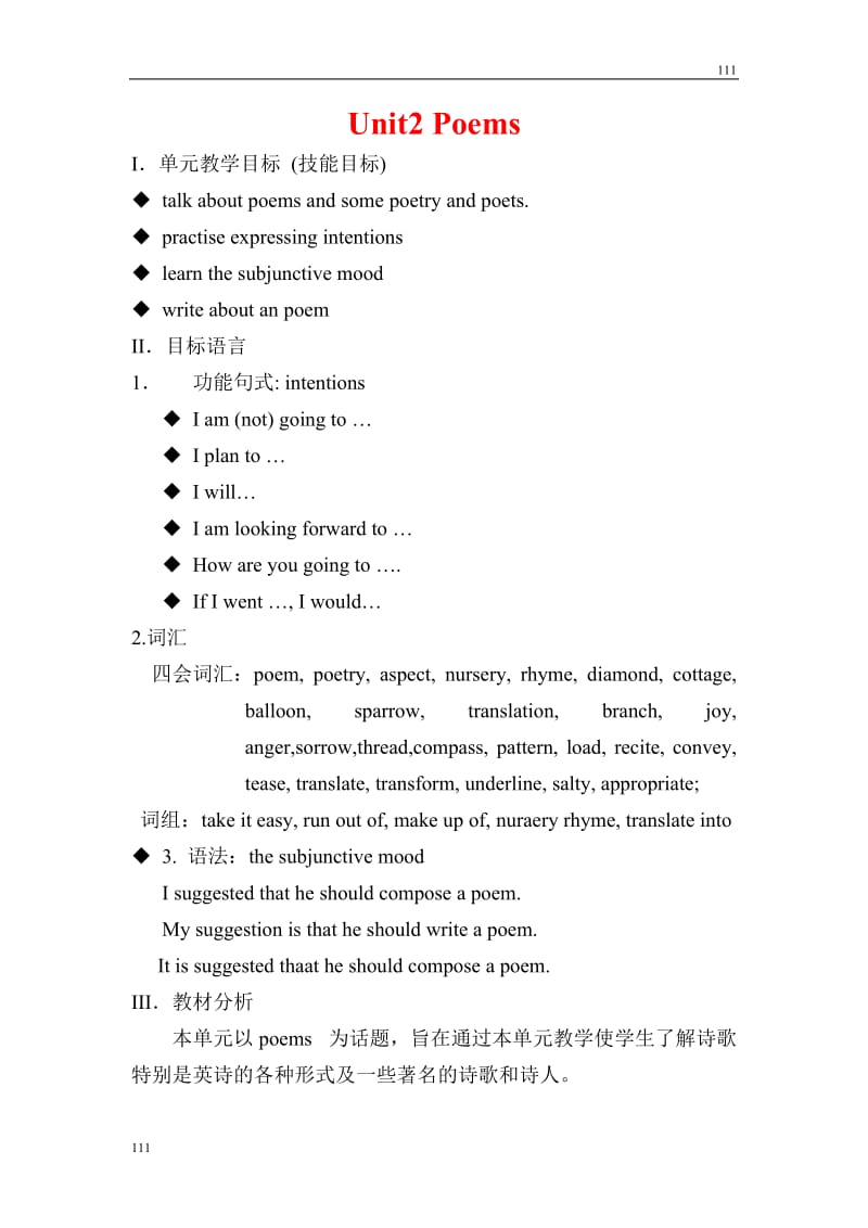 Unit 2《Poems》教案4（人教版选修6）_第1页