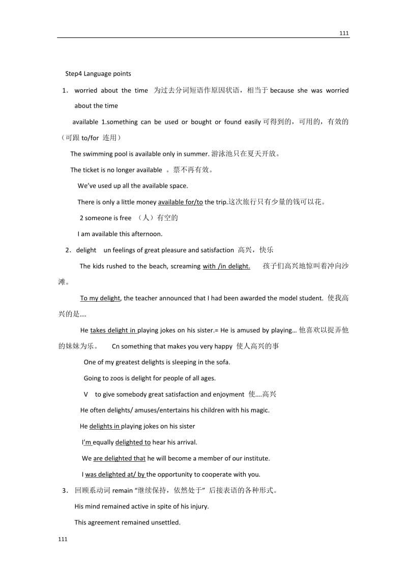 2012年秋学英语备课：Unit2《The United Kingdom》教案（11）（新人教版必修5）_第3页