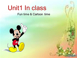 三年級(jí)下冊(cè)英語課件 - unit1 In Class (Fun time