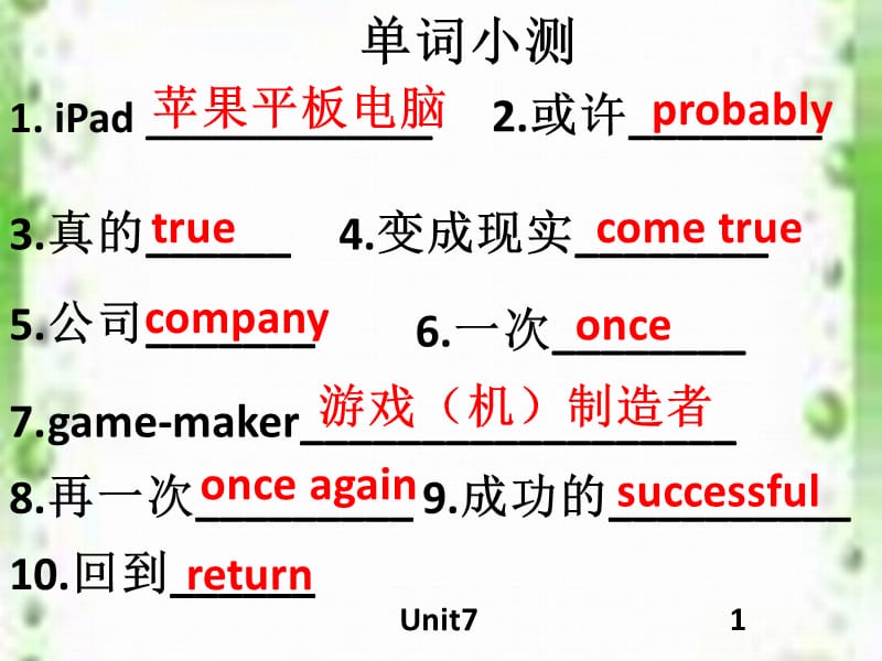 六年级下册英语课件-Unit 7 It's the polite thing to do知识梳理教科版（广州三起）(共5张PPT)_第1页