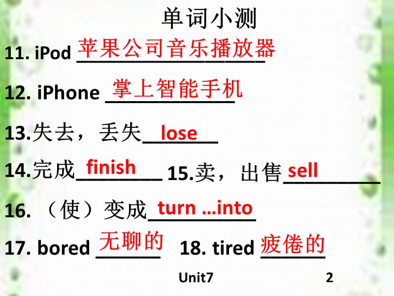 六年级下册英语课件-Unit 7 It's the polite thing to do知识梳理教科版（广州三起）(共5张PPT)_第2页