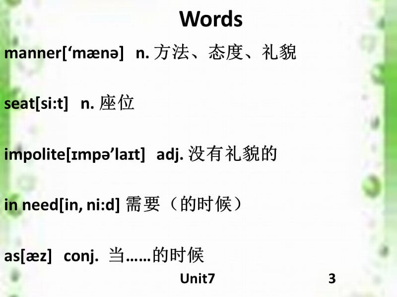 六年级下册英语课件-Unit 7 It's the polite thing to do知识梳理教科版（广州三起）(共5张PPT)_第3页