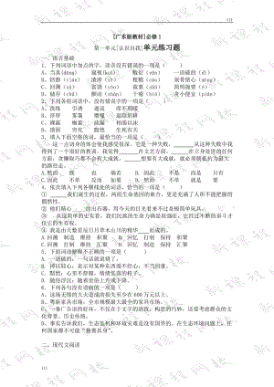 第一單元測(cè)試題 1