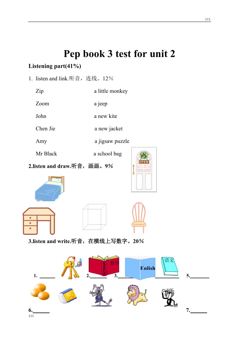 最新PEP人教版小学四年级英语上册全套测试题全册_第3页