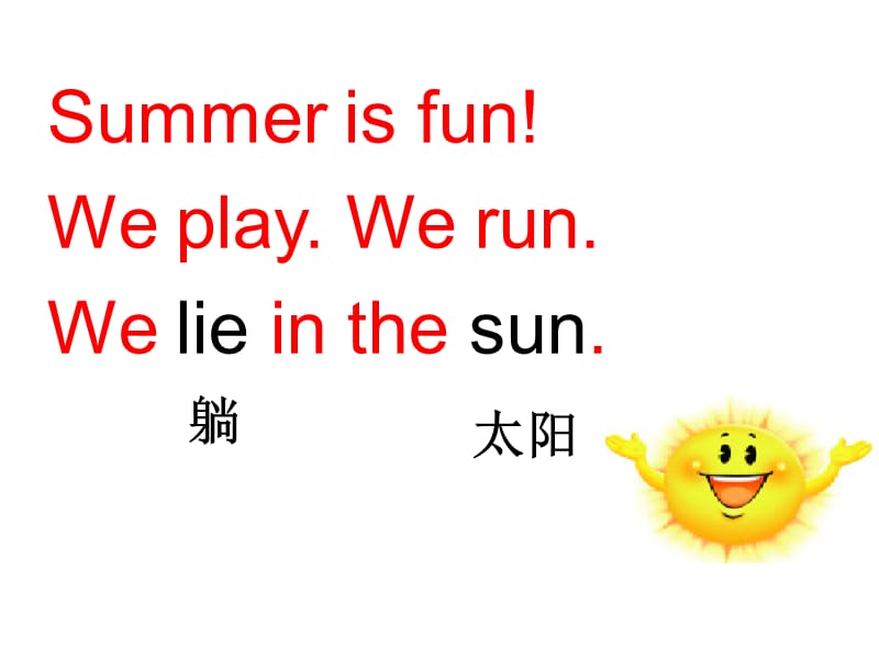 二年级下册英语课件- Unit 7 Summer Fun time 第四课时 译林版（一、二年级） (共14张PPT)_第3页