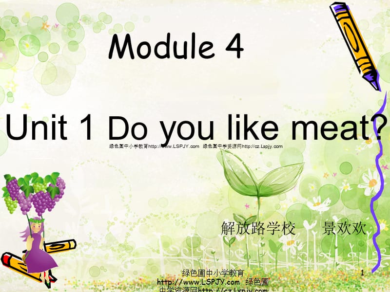 module (4)do_you_like_meat英语课件景欢_第1页