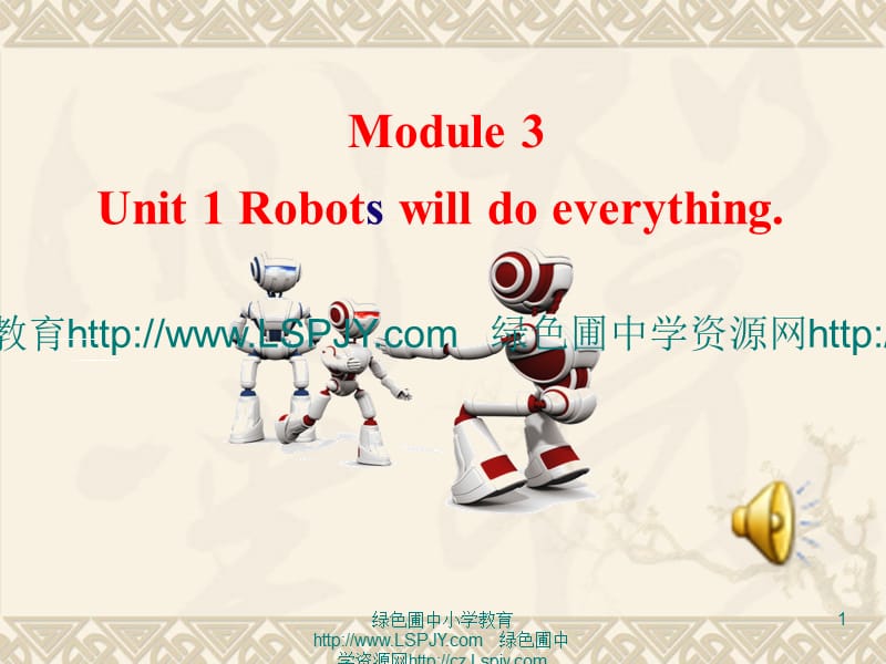 外研版三起四下Module3_Unit1_Robots_will_do_everything达标课件_第1页