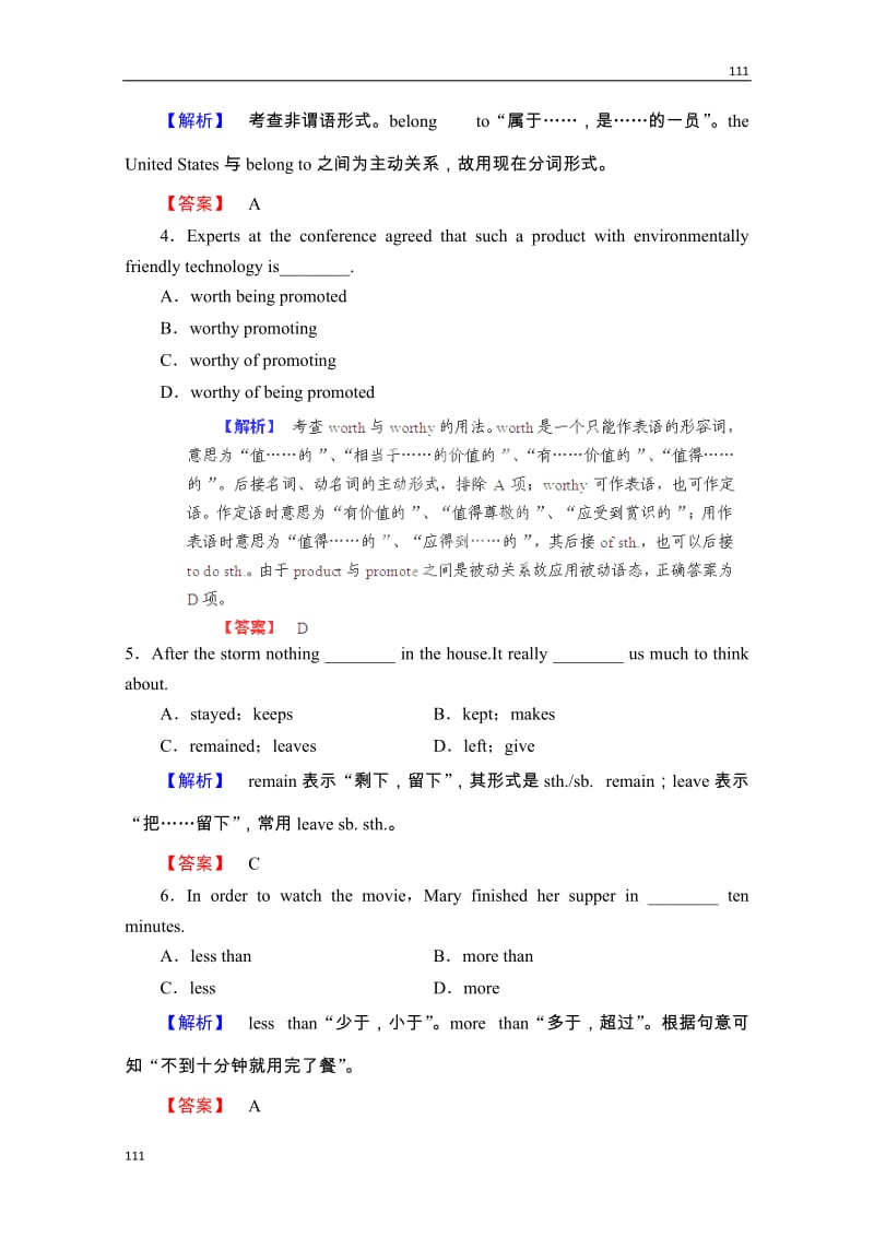 2012高考英语人教版必修2Unit1《Cultural relics》单元强化训练_第2页