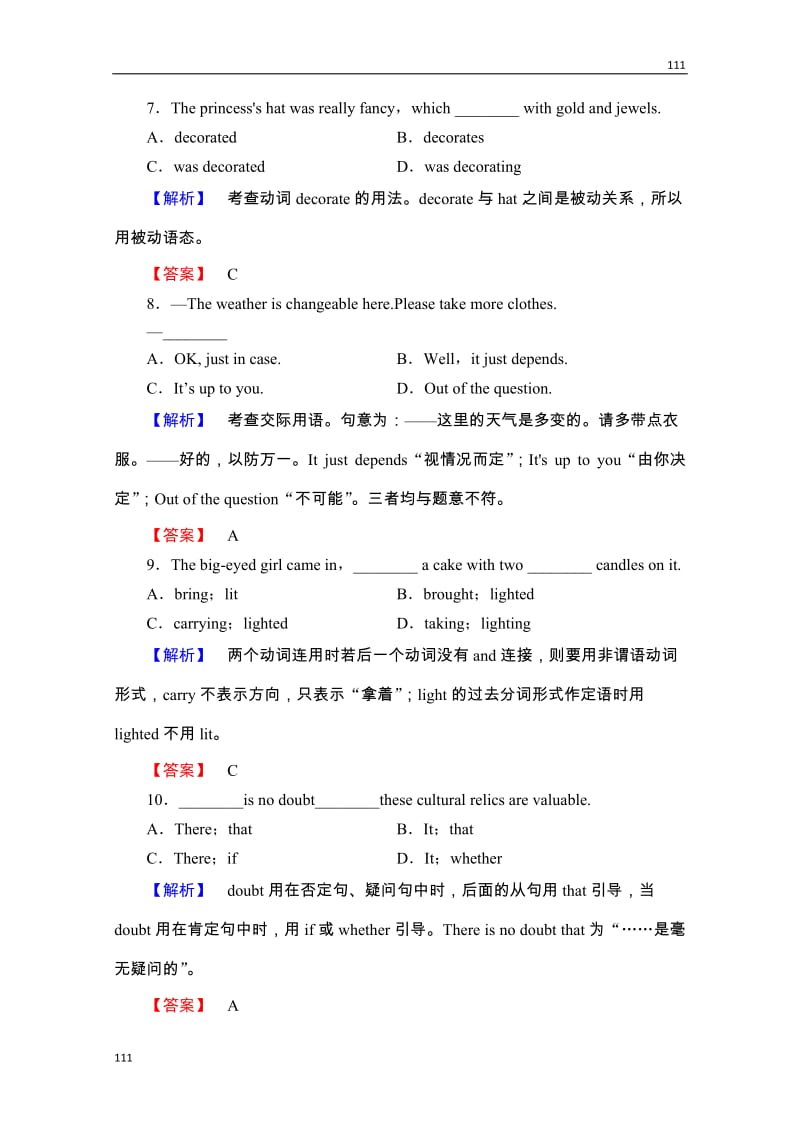 2012高考英语人教版必修2Unit1《Cultural relics》单元强化训练_第3页