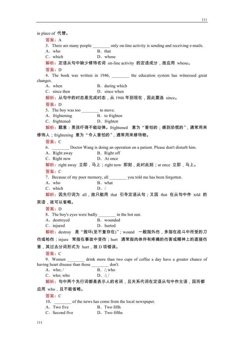 4-2《Learning about Language》必修1英语同步练习（名师解析）（人教版必修1）_第2页