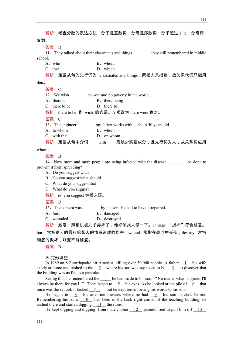 4-2《Learning about Language》必修1英语同步练习（名师解析）（人教版必修1）_第3页