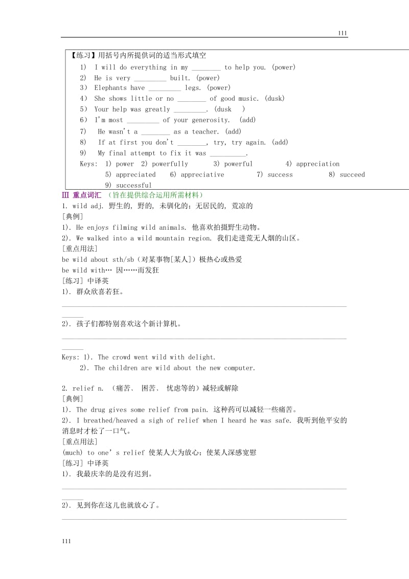 高中英语 Unit 4《Wildlife Protection》语言要点教案 新人教版必修2_第3页