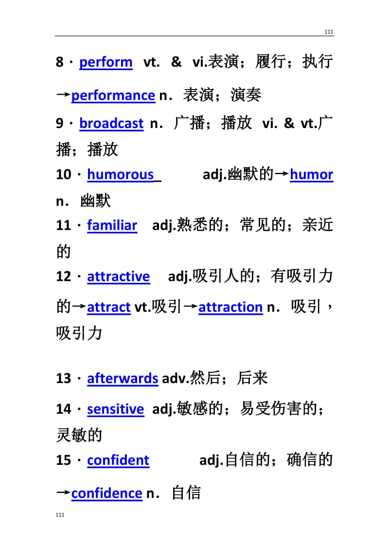 【新人教版】2014年高考英语要点梳理+重点突破：必修2 Unit 5　《Music》_第2页