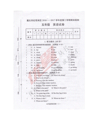 PEP英語五年級下冊年河北遵義PEP五英下期末測試卷