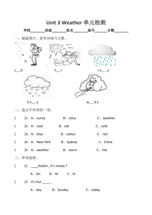 PEP英語四年級下冊2 Unit 3單元測試