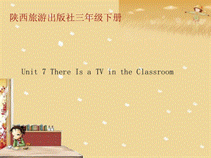 三年级下册英语课件-《Unit 7 There Is a TV in the Classroom.》 陕旅版 (共10张PPT)