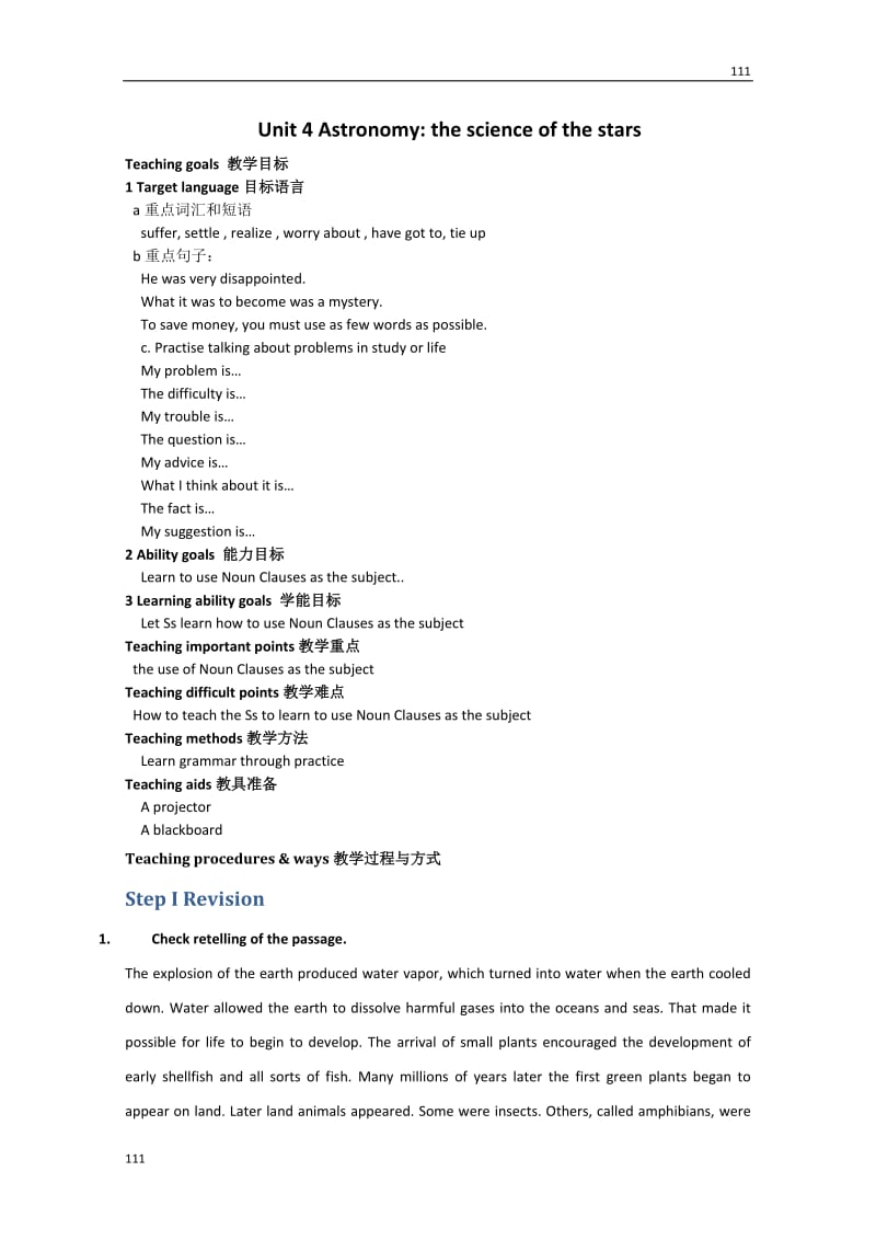 Unit 4《Astronomy the science of the stars》Language study-教案17（人教版必修3）_第1页