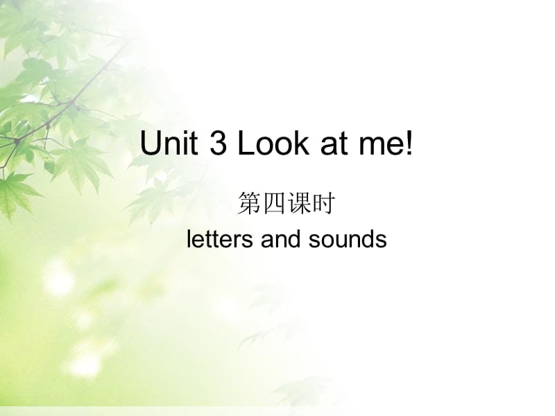 人教pep三年级上册英语新人教版小学英语三年级上册unit3_look_at_me!_第四课时_letters_and_sounds课件ppt免费下载_第1页