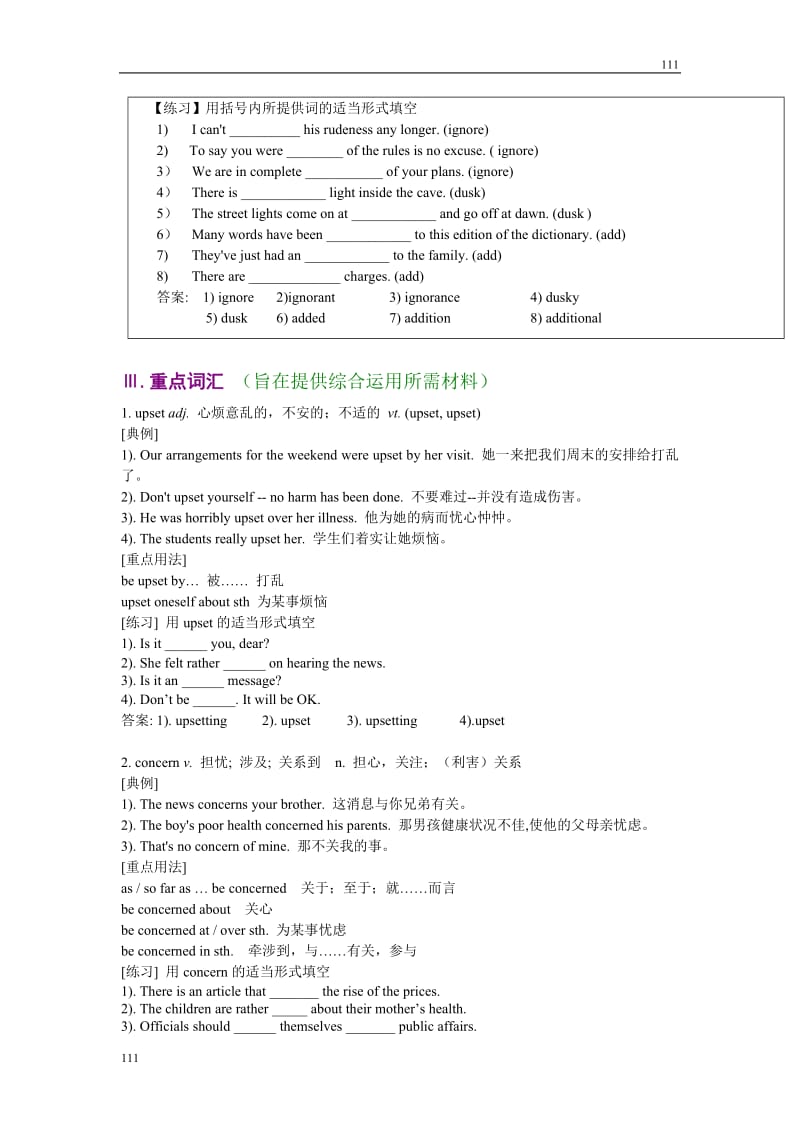 Unit 1《Friendship》学案5（人教版必修1）_第3页