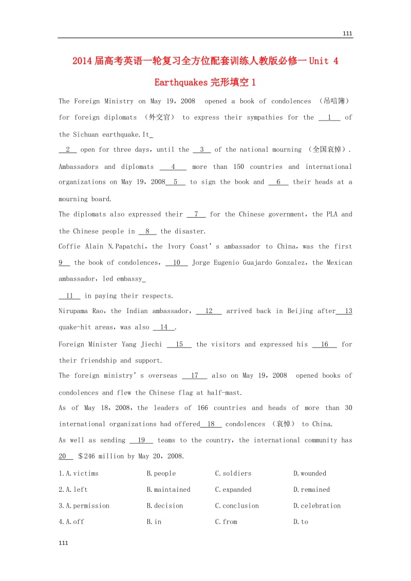 2014届高考英语一轮复习 Unit4《Earthquakes》完形填空全方位训练1 新人教版必修1_第1页