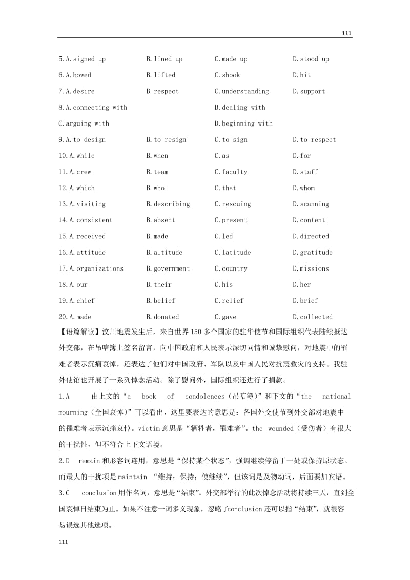 2014届高考英语一轮复习 Unit4《Earthquakes》完形填空全方位训练1 新人教版必修1_第2页