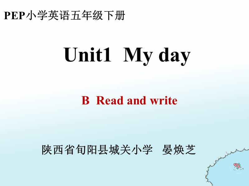 五年级下册英语课件-Unit1 《my day》Part B 人教（PEP)(2014秋）(共24张PPT)_第1页