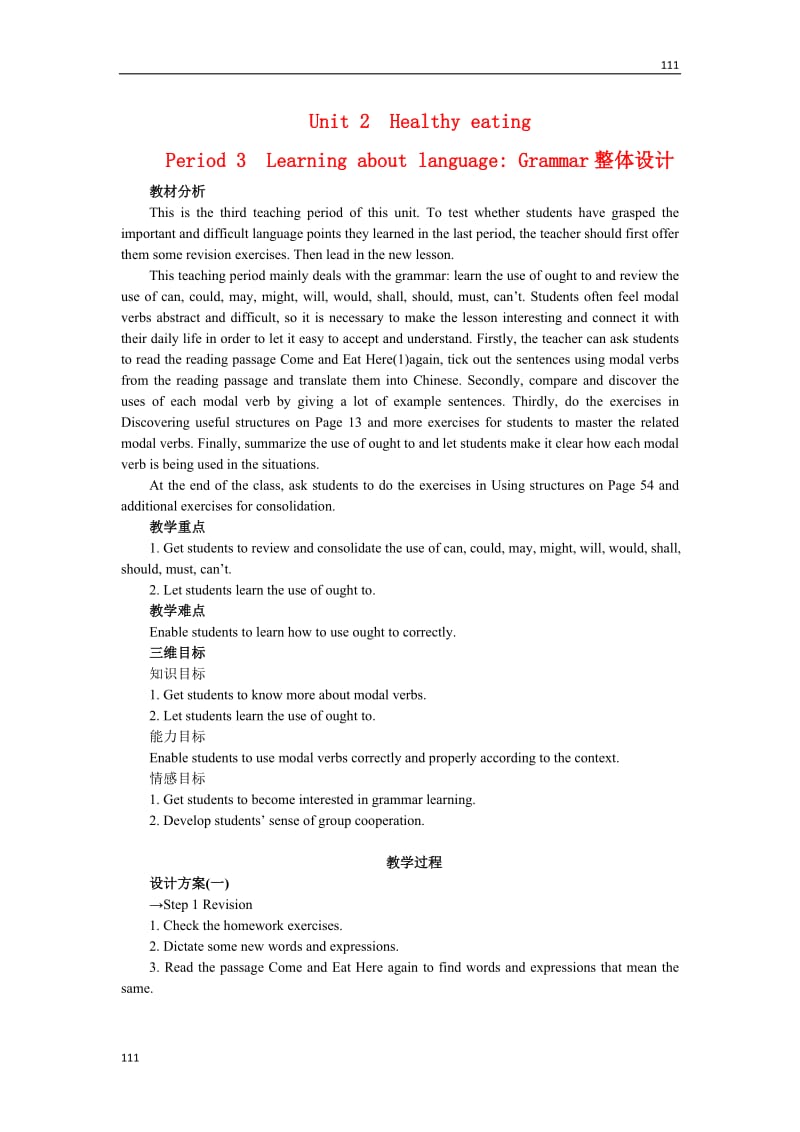 高中英语 Unit 2《Healthy eating》 Period3教案（人教版必修3）_第1页