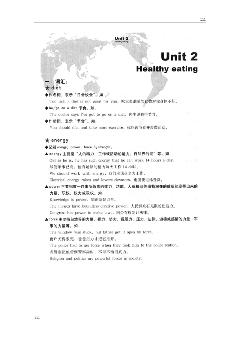 Unit 2《Healthy eating》学案4（人教版必修3）（扫描版）_第1页