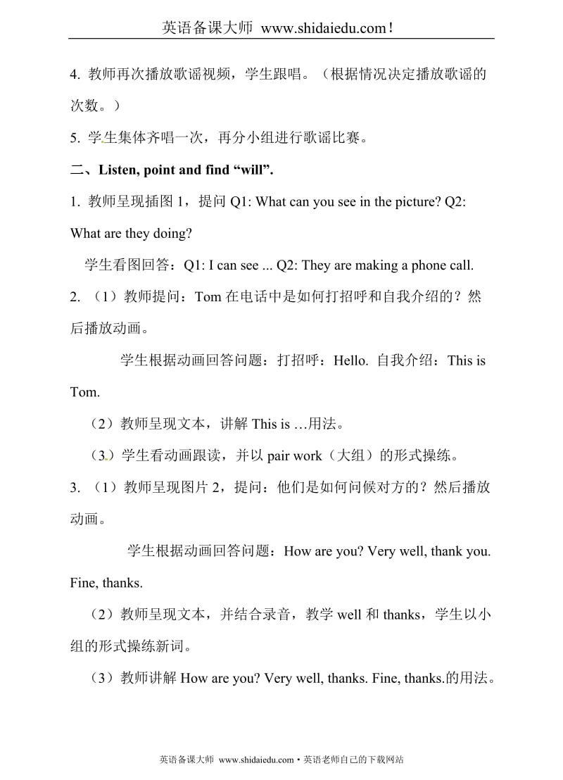 英语备课大师：外研版（三起）Module 6 Unit 1 Were you at home yesterday？教案word下载_第3页