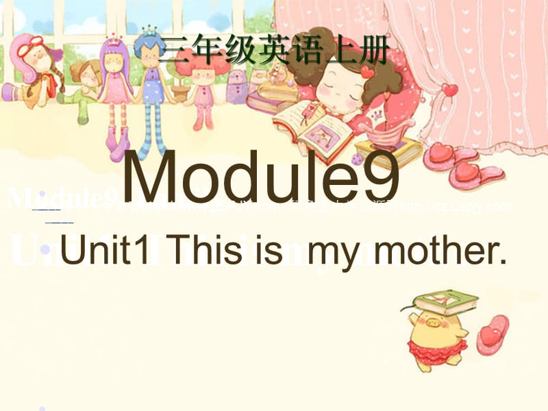 module (9)unit 1 this is my mother 课件_第1页