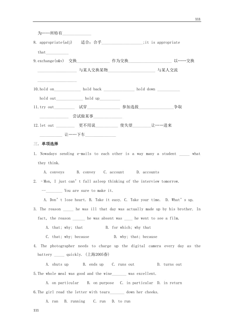 浙江省衢州市仲尼中学高二英语人教版选修6《Unit 2 Poems8th Unit Revision》教案_第3页