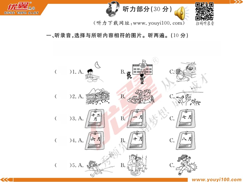 PEP英语五年级下册期中测评卷ppt课件_第2页