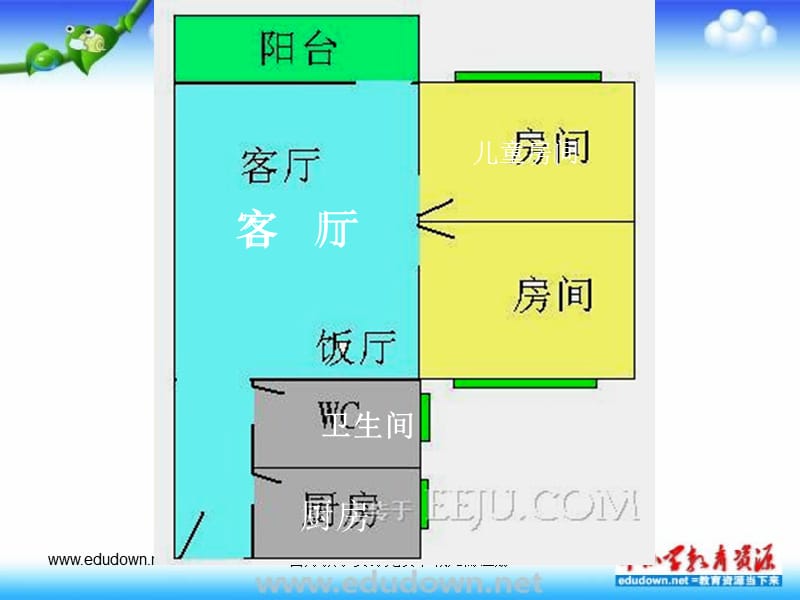 辽师大版信息技术三下第8课《小小设计师》ppt课件_第2页