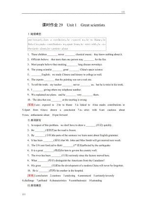 2012高考英語一輪復(fù)習（人教版）課時作業(yè)29