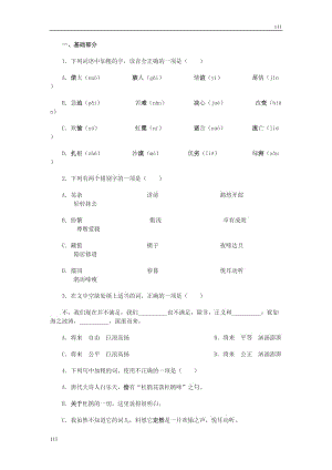 《我有一個(gè)夢(mèng)想》同步練習(xí)6（滬教版第二冊(cè)）