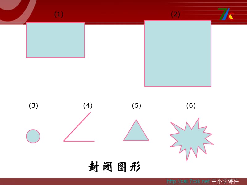 西师大版数学三下2.1《面积和面积单位》PPT课件9_第3页