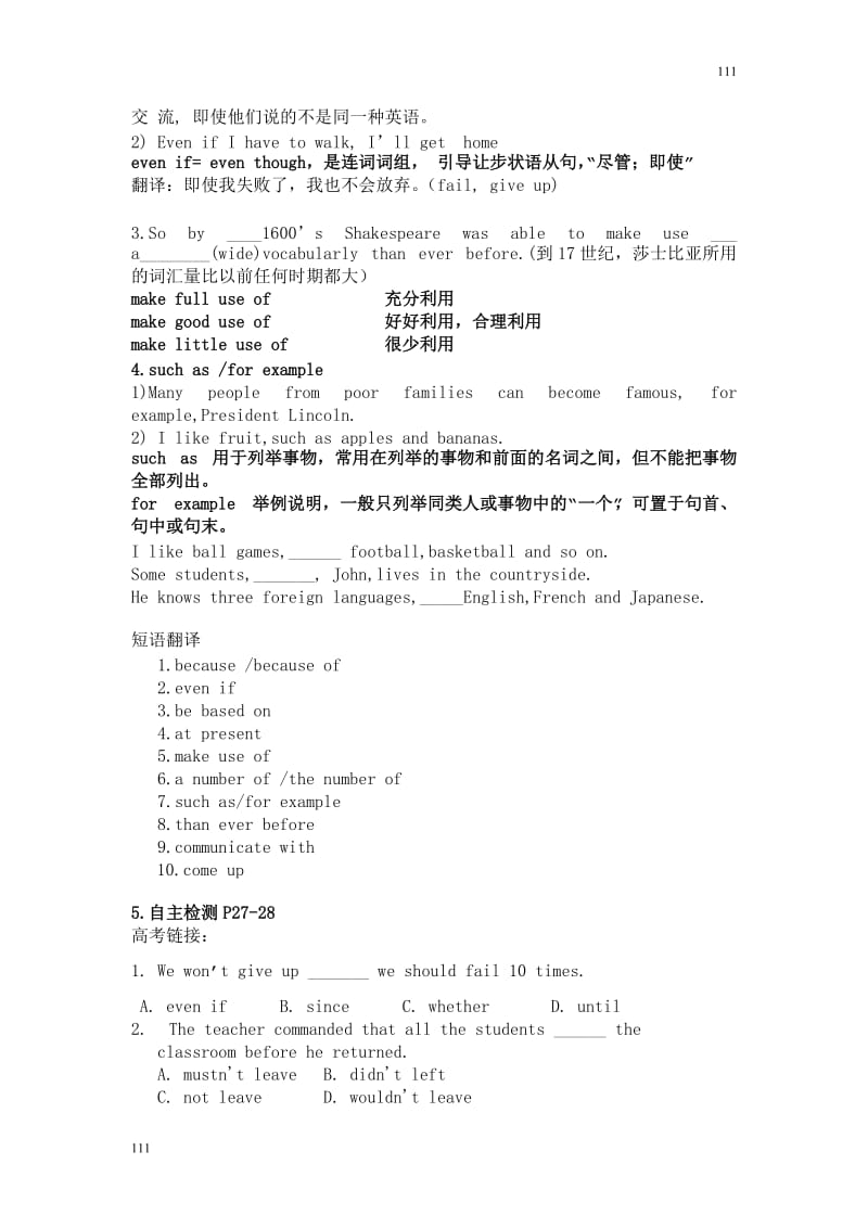 江西省西山学校高一英语《Unit 2》（第二课时）学案_第2页