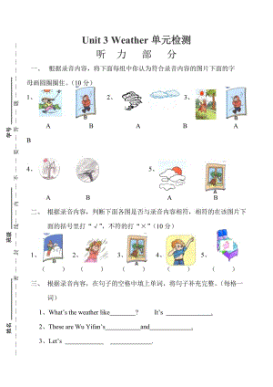 PEP英語四年級(jí)下冊(cè)3 Unit 3單元測(cè)試