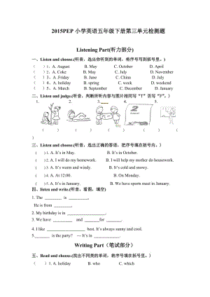 PEP英語五年級下冊3 Unit 3單元檢測