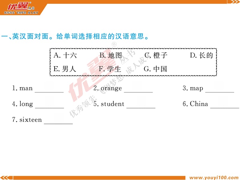 PEP英语三年级下册Recycle 2 (2)PPT课件_第2页