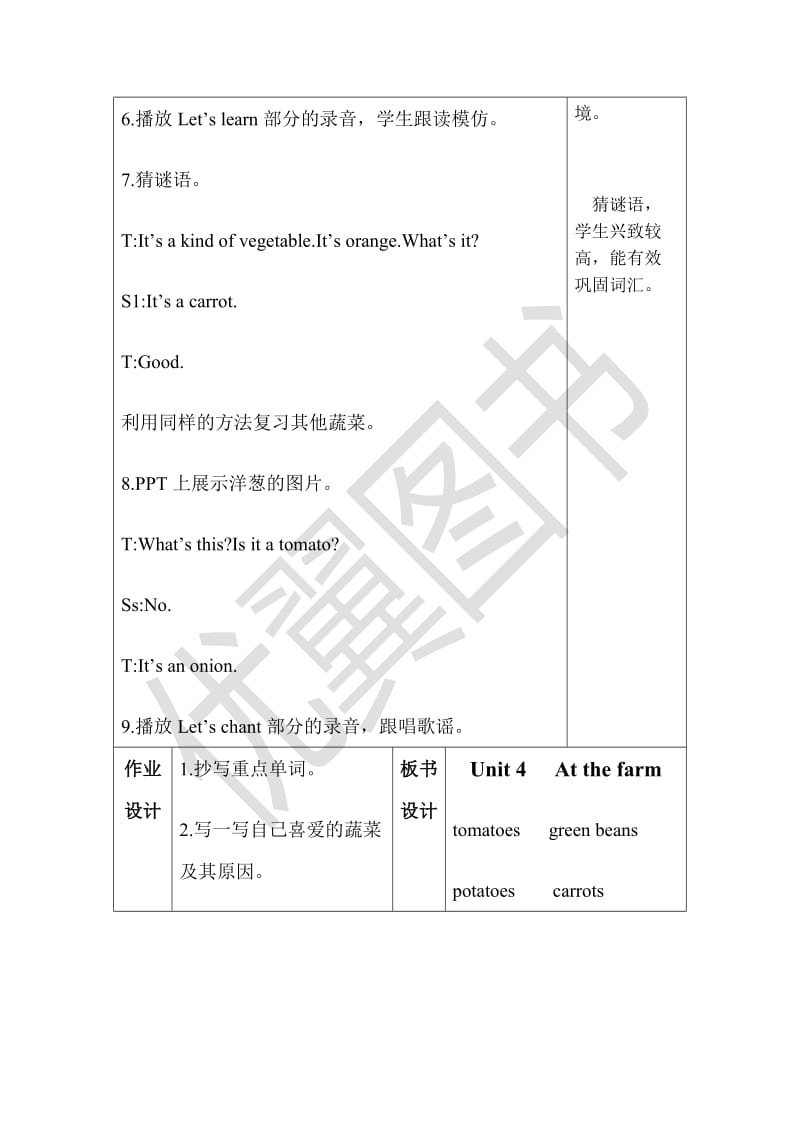 PEP英语四年级下册Unit 4分课时（1）_第3页