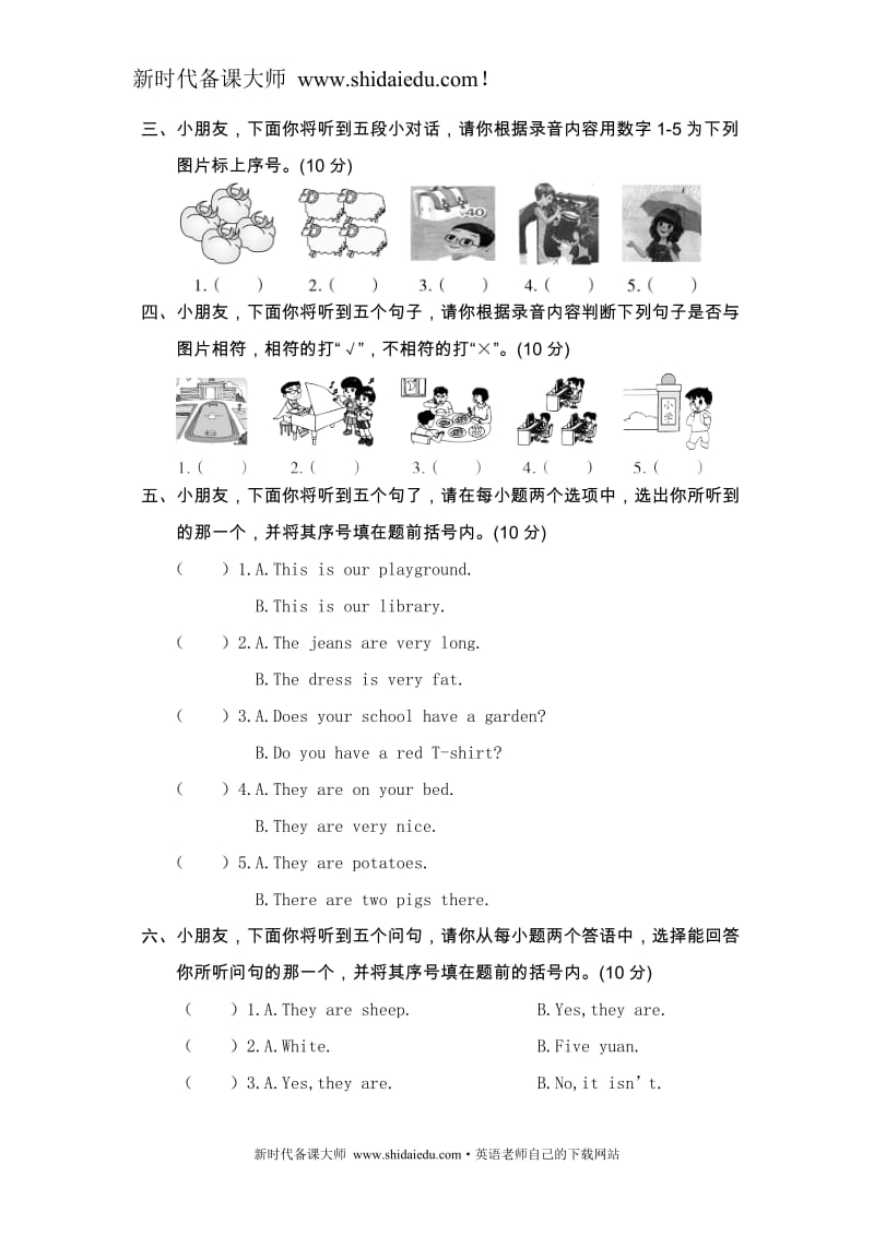英语备课大师：湖南省岳阳县四年级英语下册期末考试卷（有答案）_第2页