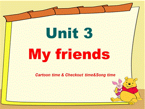 蘇教譯林版三年級上冊Unit 3《My friends》（Cartoon time）ppt課件