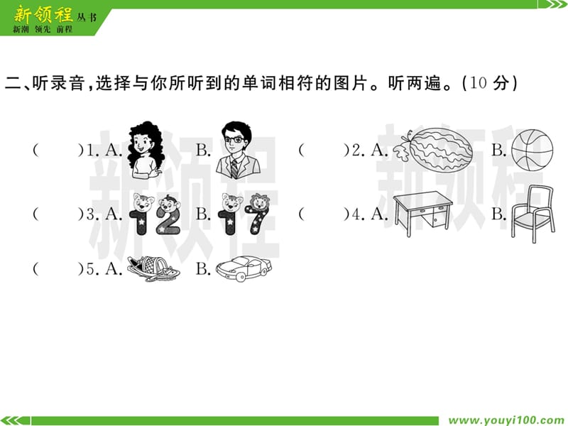 PEP英语三年级下册期末检测卷PPT课件_第3页